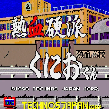 Nekketsu Kouha Kunio-kun (Japan) screen shot title